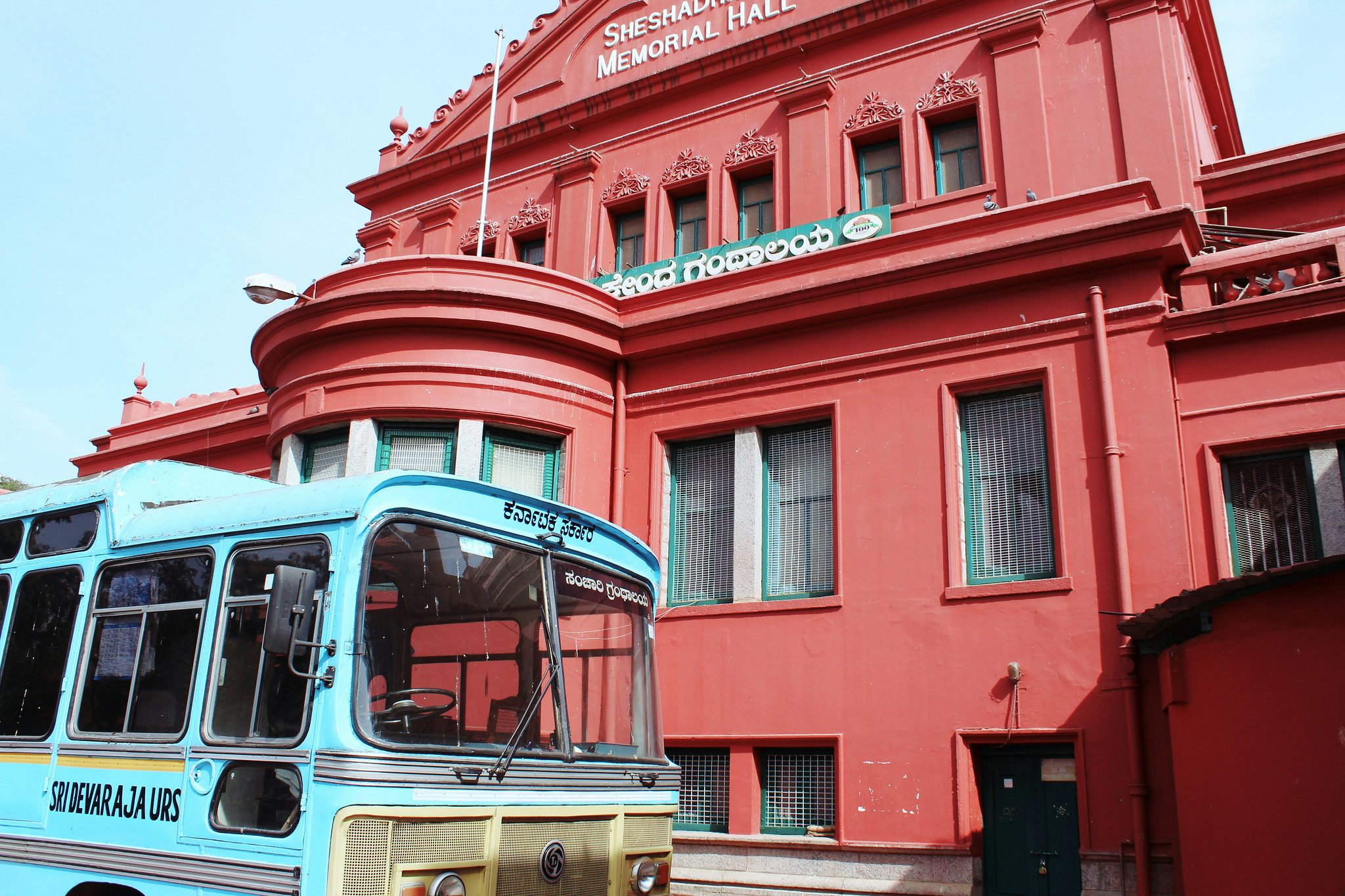 Bangalore Central Library